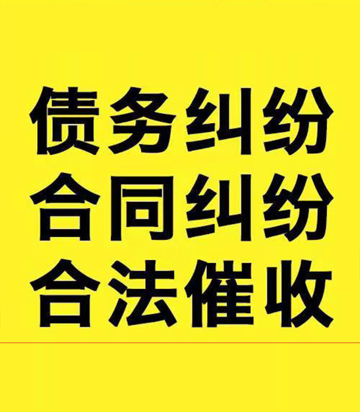 清河专业要账公司
