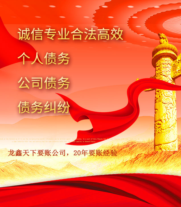 清河讨债公司